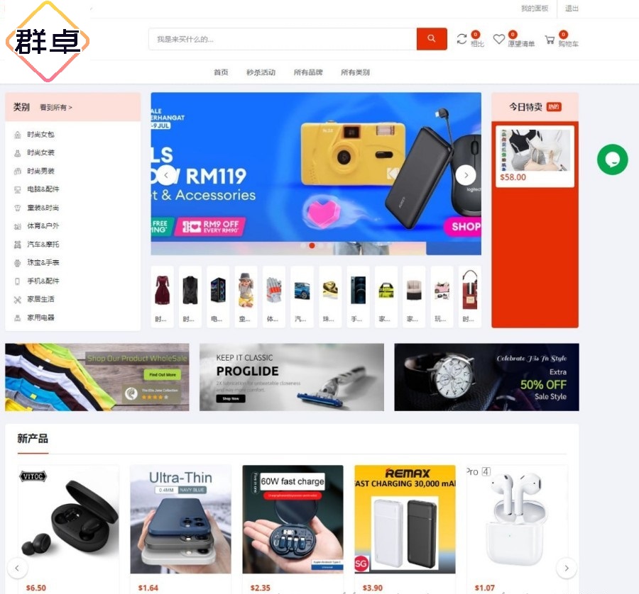 跨境電商實訓軟件系統